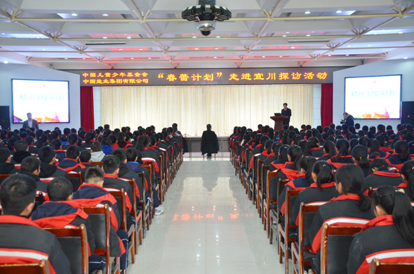 中国儿童少年基金会、中盐集团“春蕾计划”走进宜川.jpg