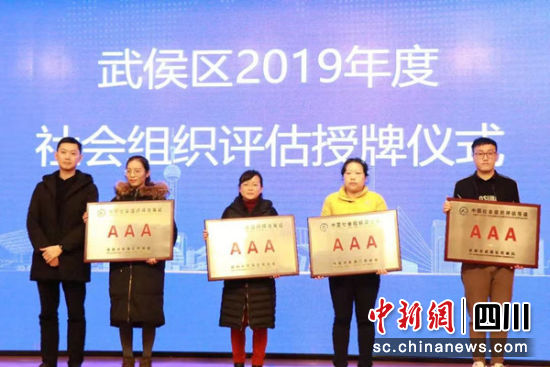 成都武侯区启动社会组织品牌培育三年攻坚行动.jpg