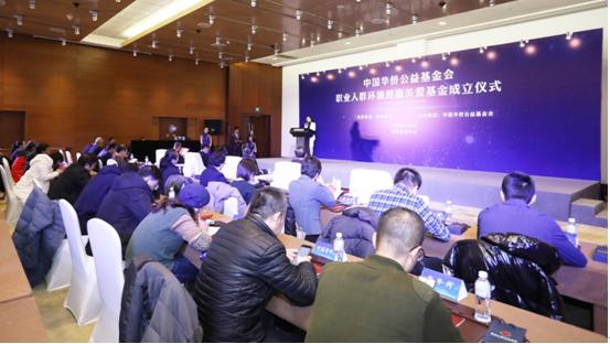 中国华侨公益基金会成立专项基金，助力职业病防治、科研与救助.jpeg