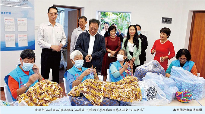 慈善总会1.jpg