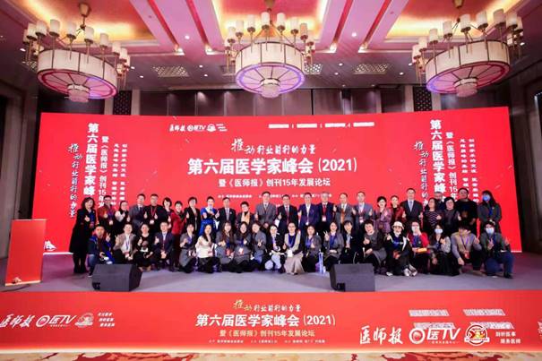 中国医药卫生事业发展基金会1.jpg