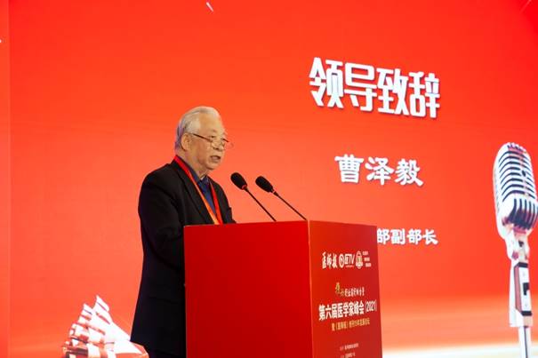 中国医药卫生事业发展基金会2.jpg