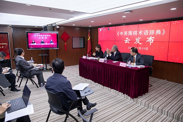 中国围棋协会1.jpg