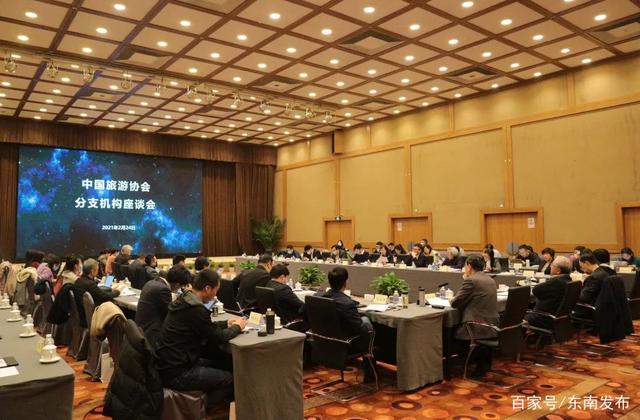 2021年中国旅游协会1.jpeg
