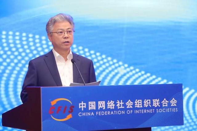 中国网络社会组织联合会1.jpeg