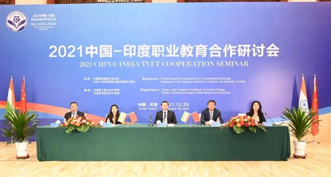 中国教育国际交流协.png