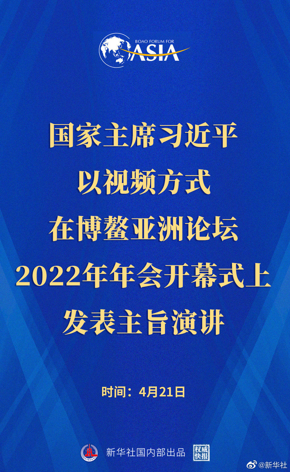 博鳌.jpeg