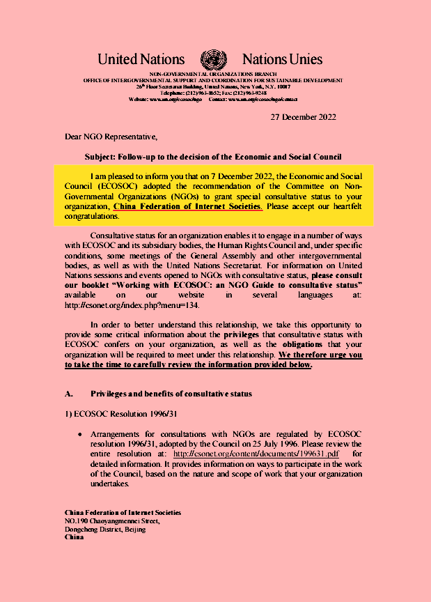 https://chinanpo.mca.gov.cn/news/img/6000/1672359226300.png